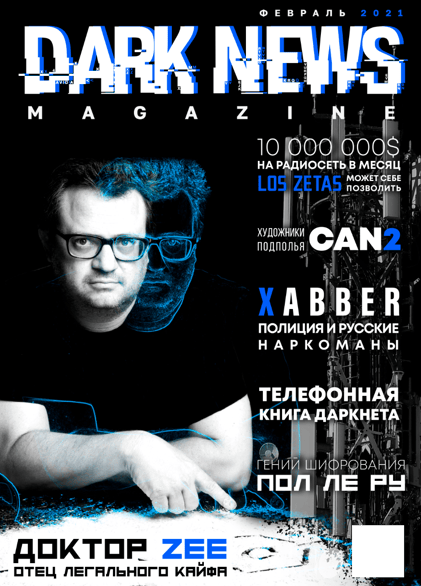 dark-new-magazine-issue-two