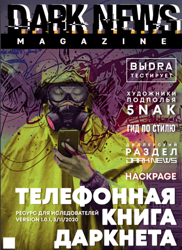 dark-news-magazine-issue-one